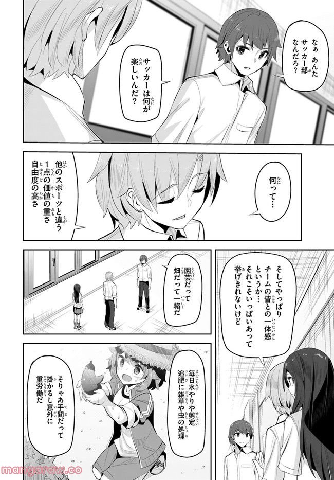 ページ 20 — 第14話