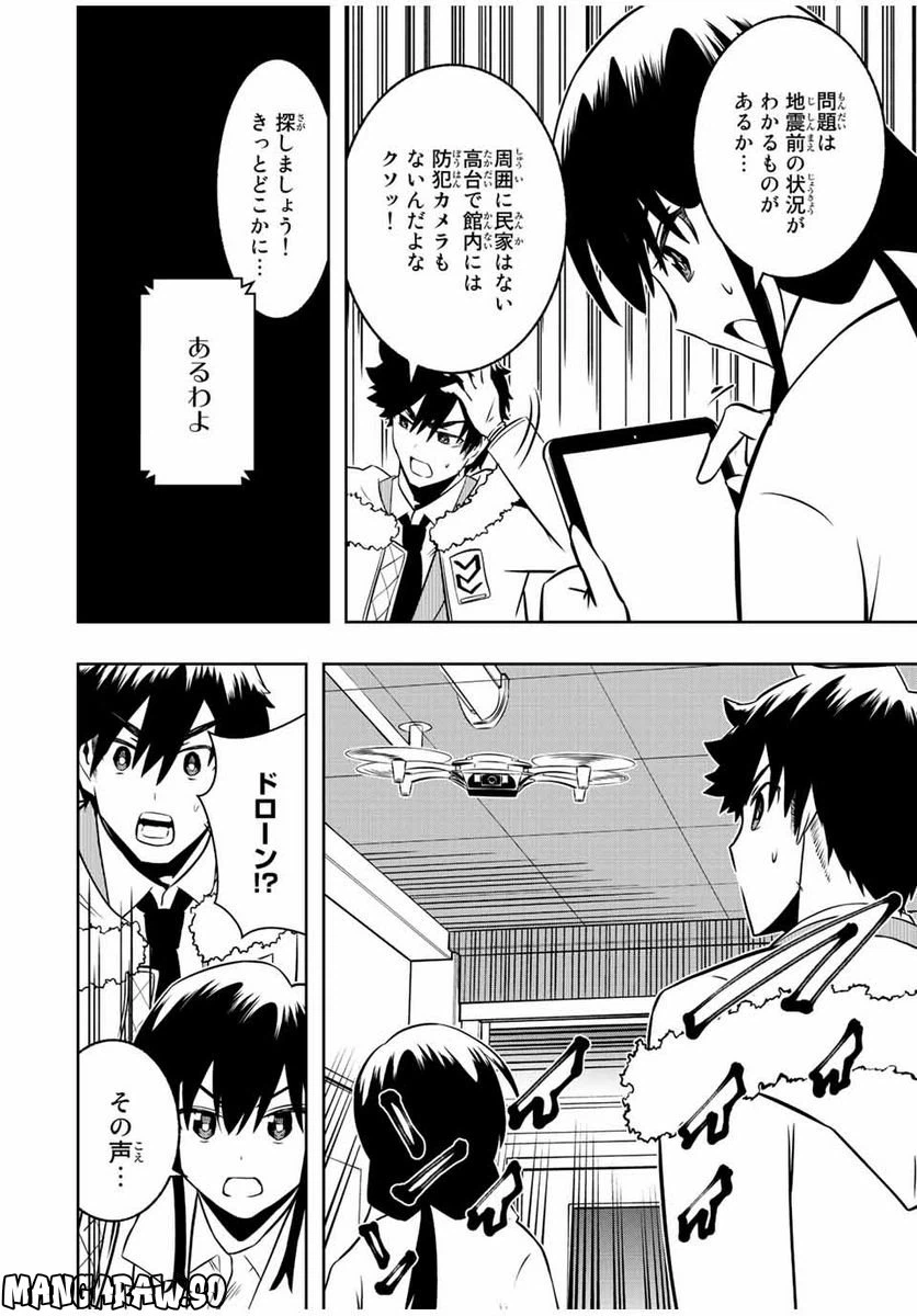 ページ 6 — 第13.1話