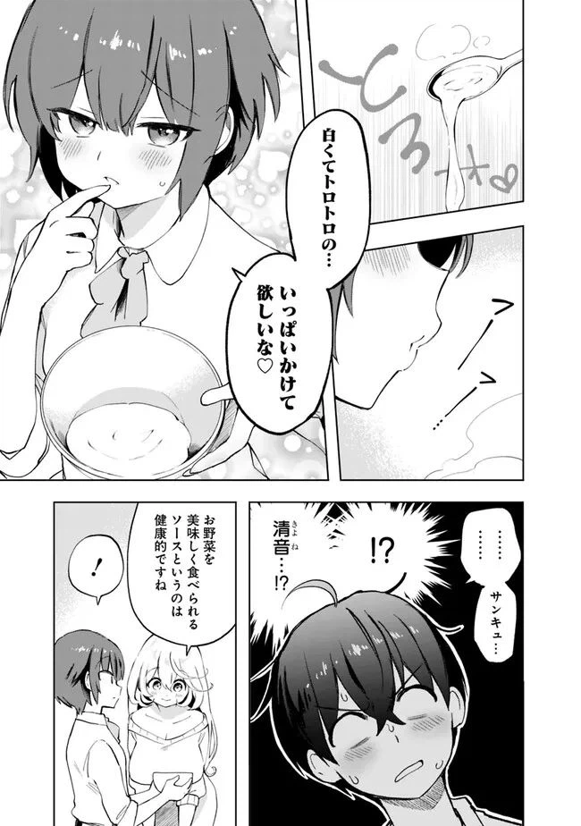 ページ 7 — 第7話