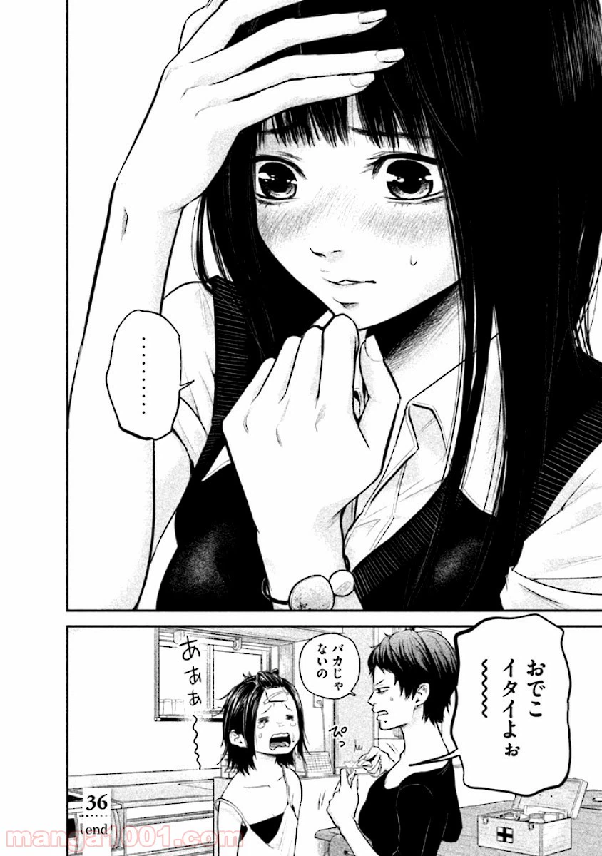 ページ 18 — 第36話