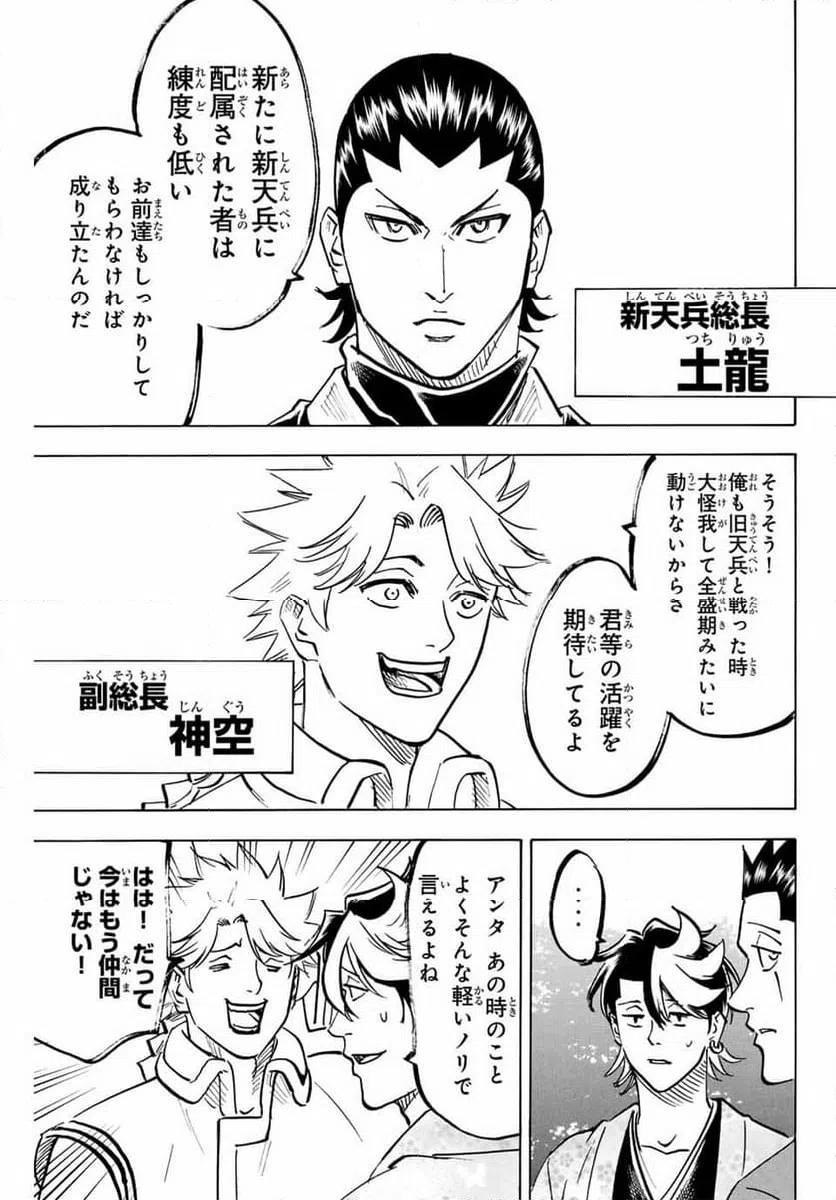ページ 11 — 第310話