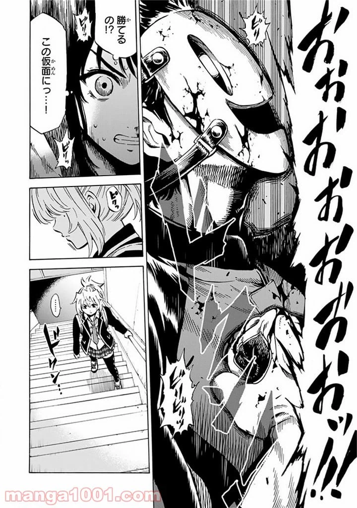 ページ 16 — 第60話