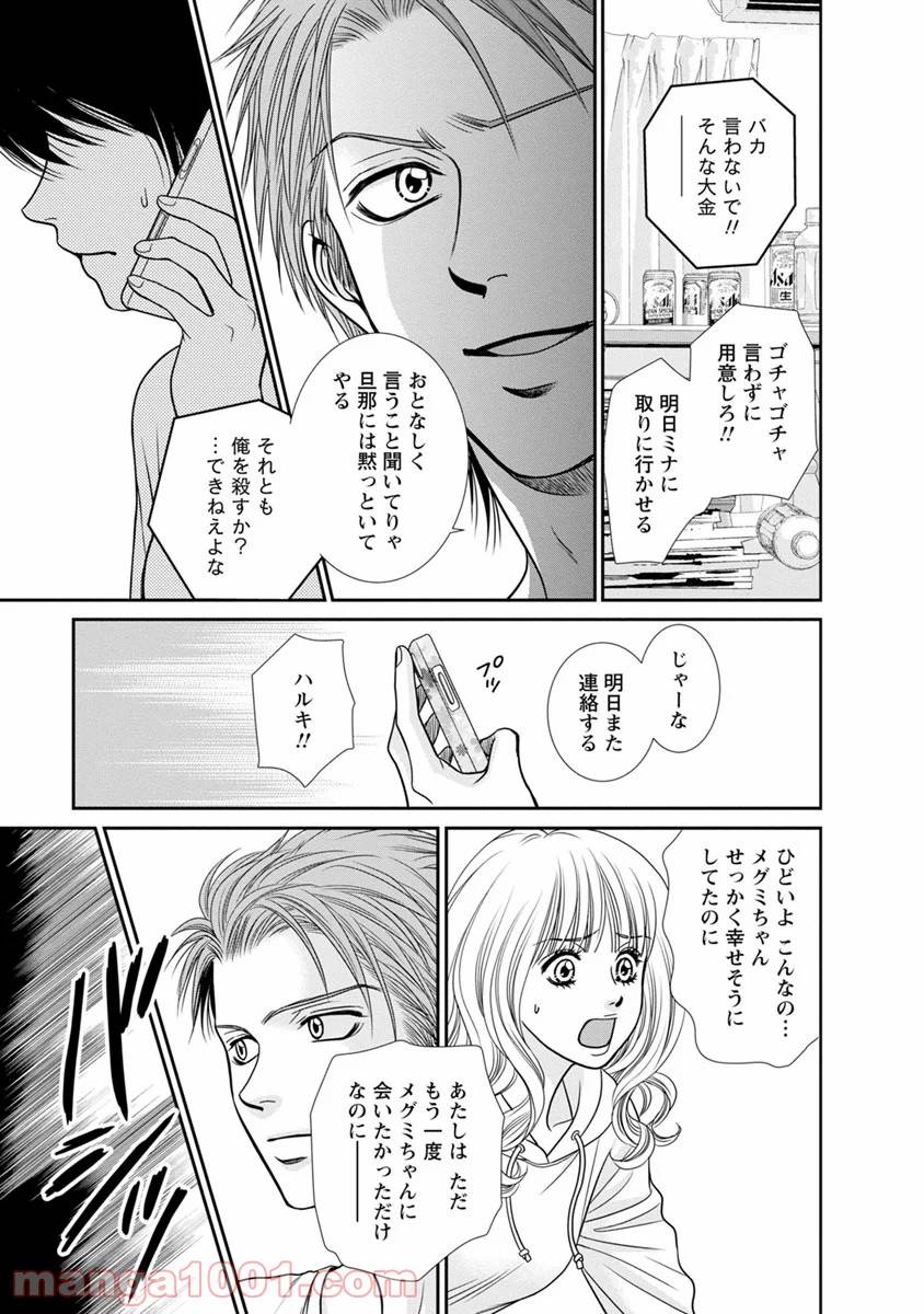 ページ 11 — 第12話