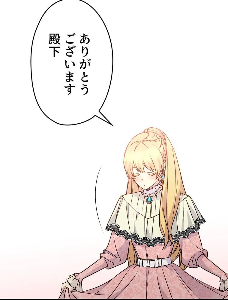 ページ 18 — 第59話