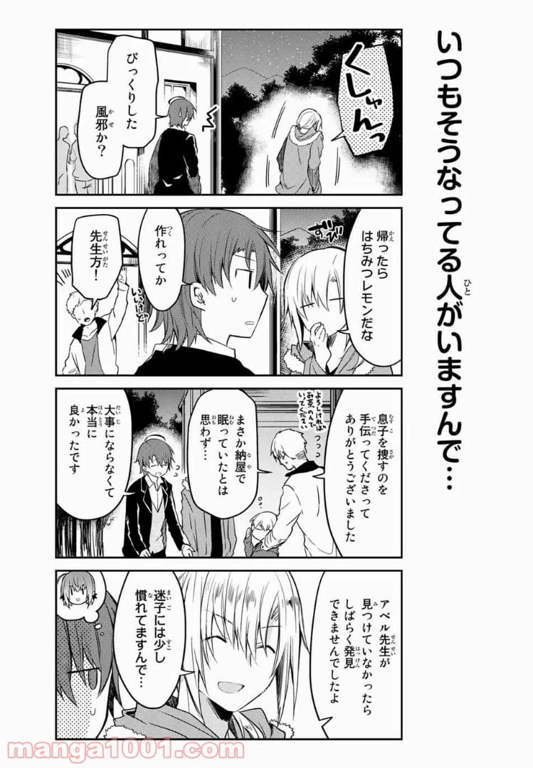 ページ 7 — 第18.2話