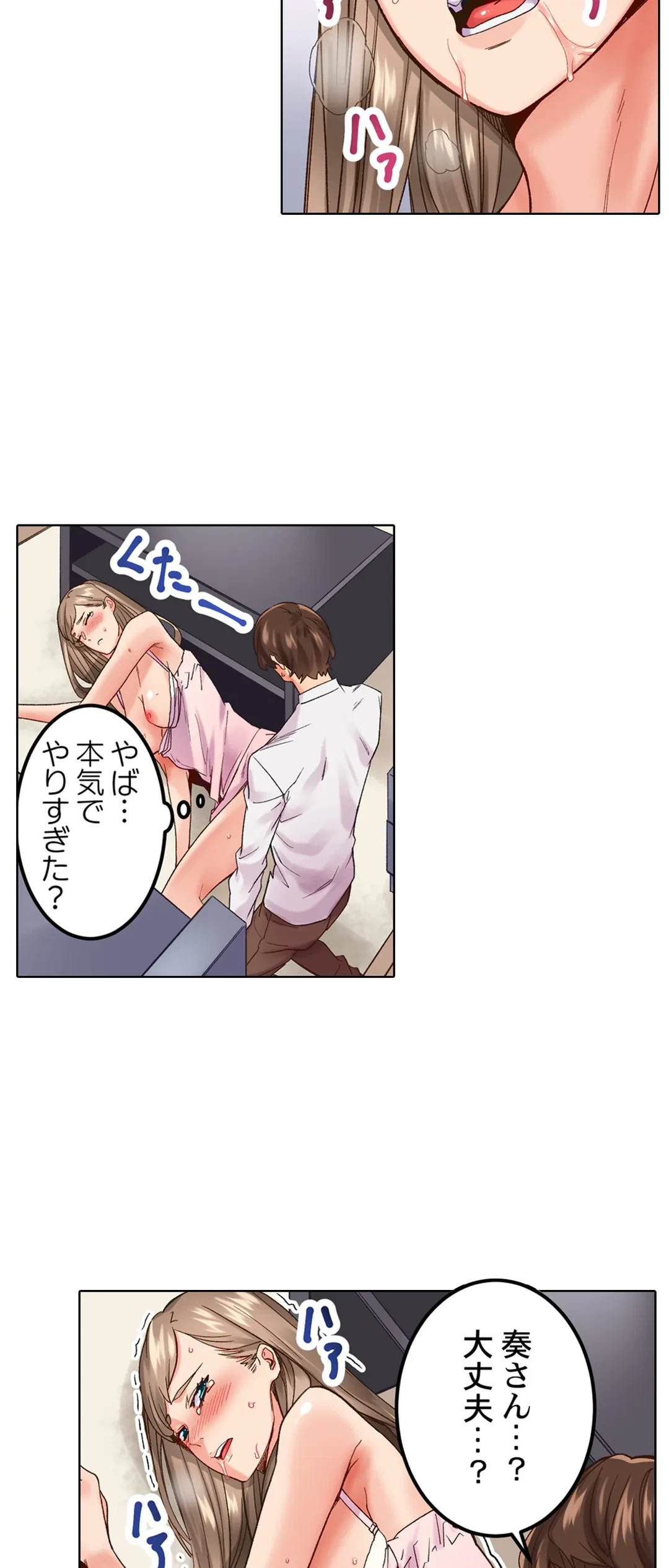 ページ 6 — 第6話