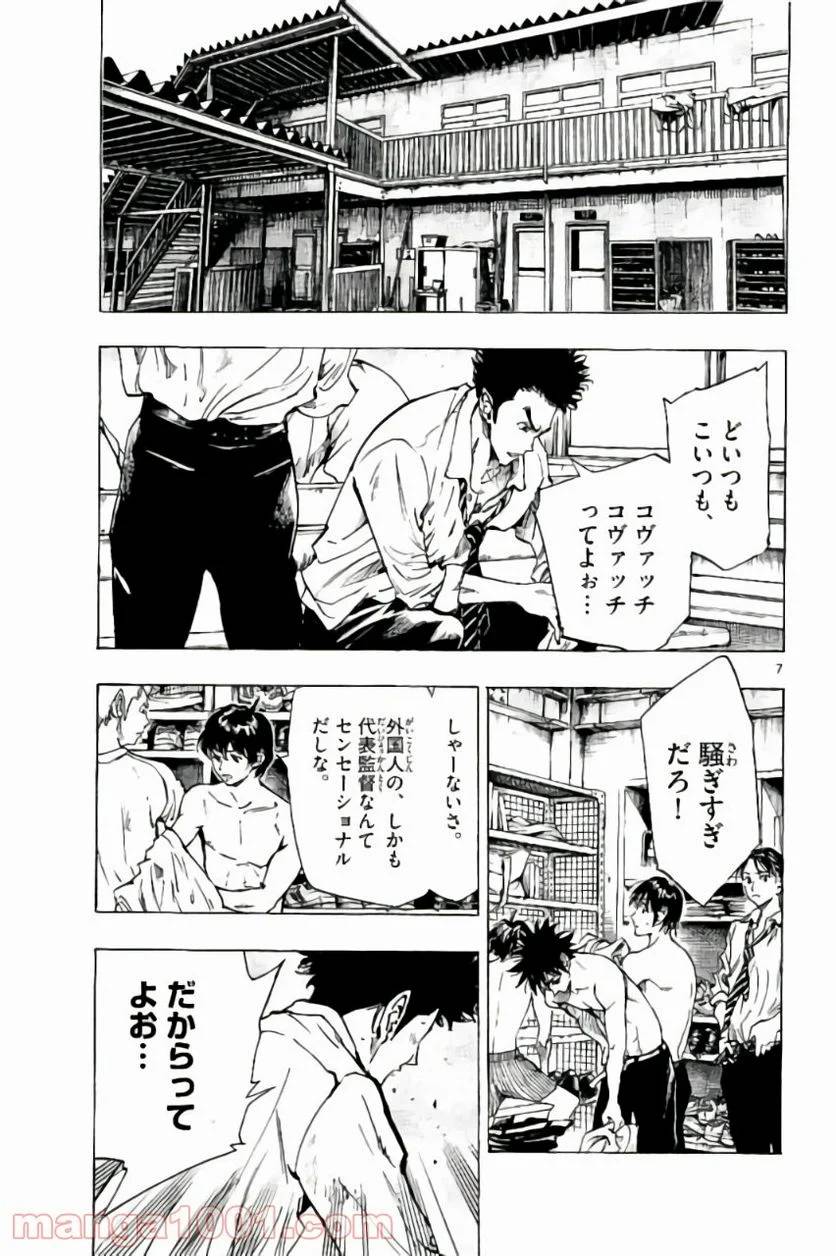 ページ 7 — 第217話