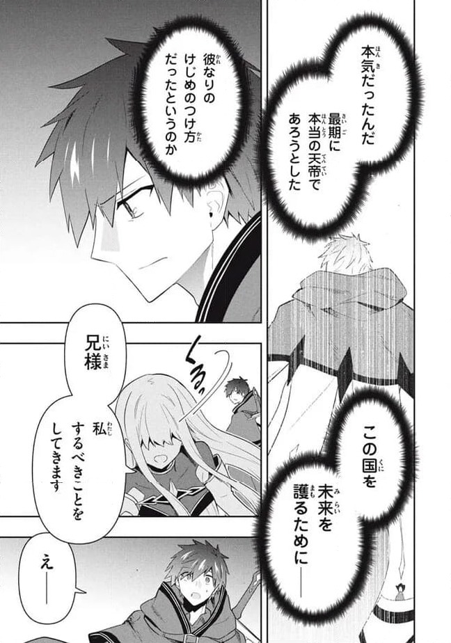 ページ 15 — 第89話