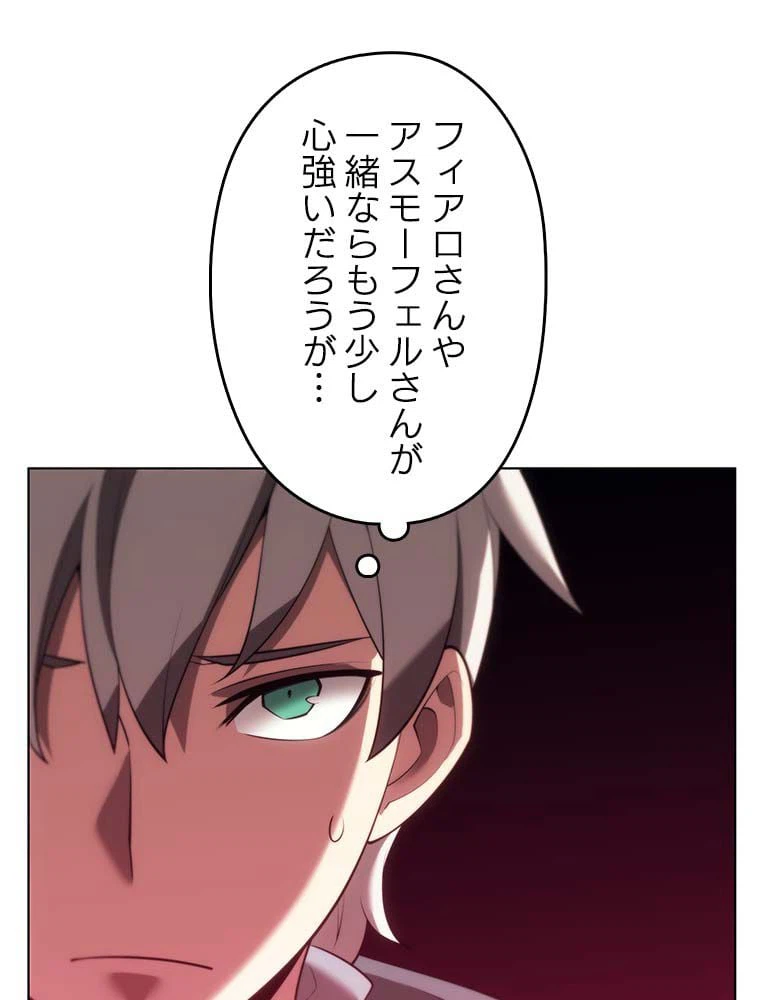 ページ 10 — 第137話