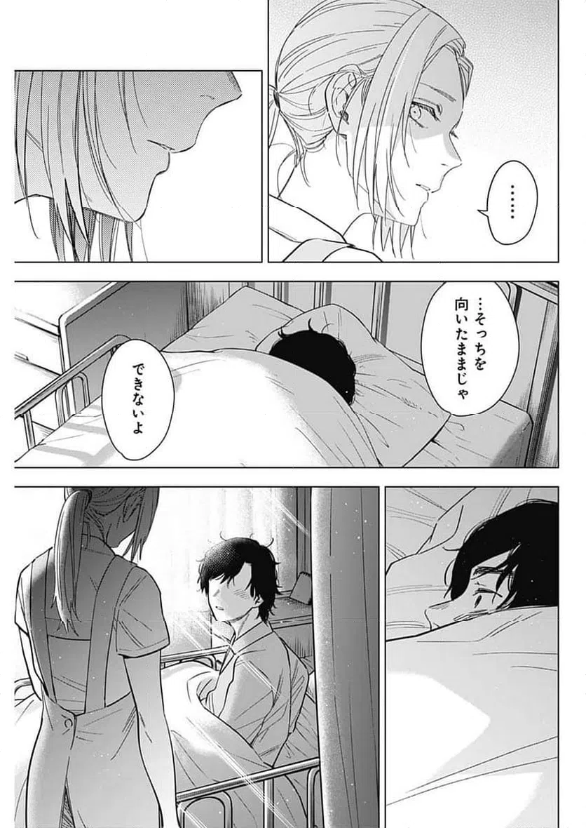 ページ 11 — 第180話