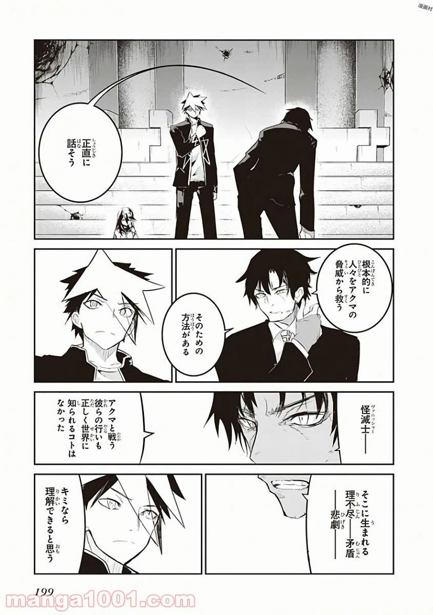 ページ 3 — 第31話