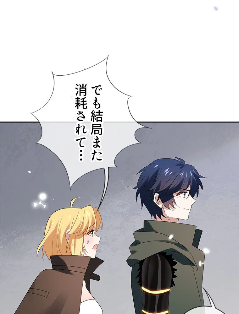 ページ 30 — 第66話