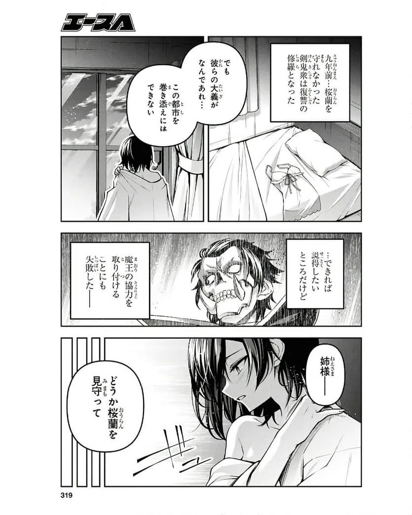 ページ 9 — 第52話