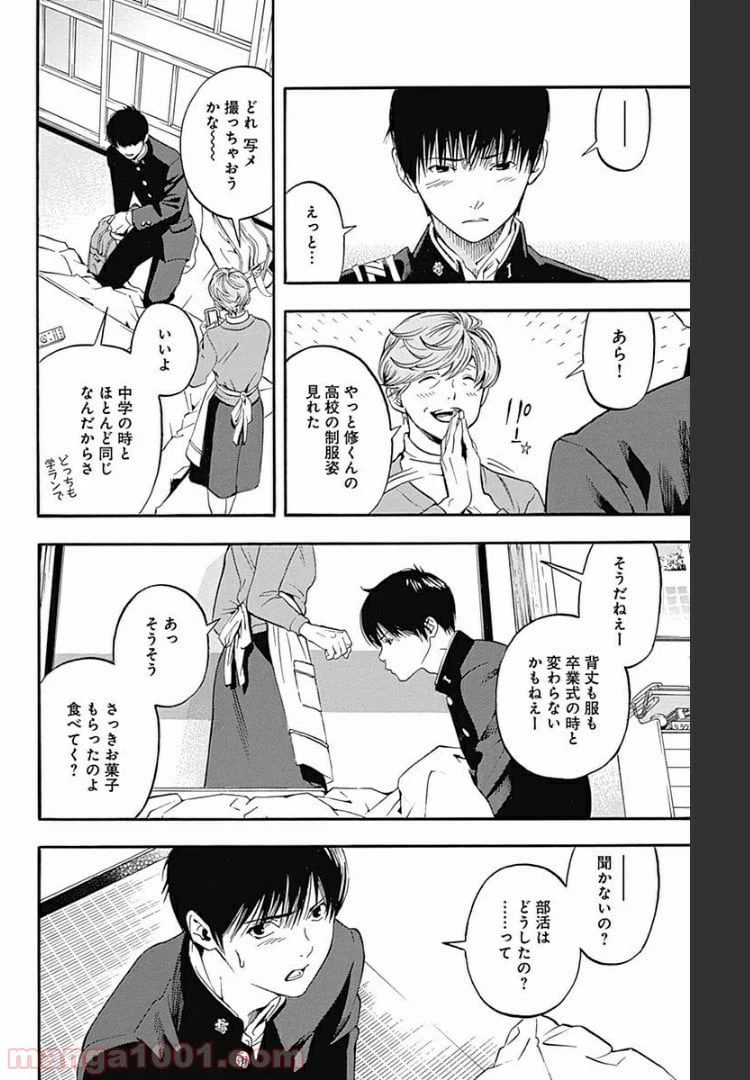ページ 14 — 第5.2話