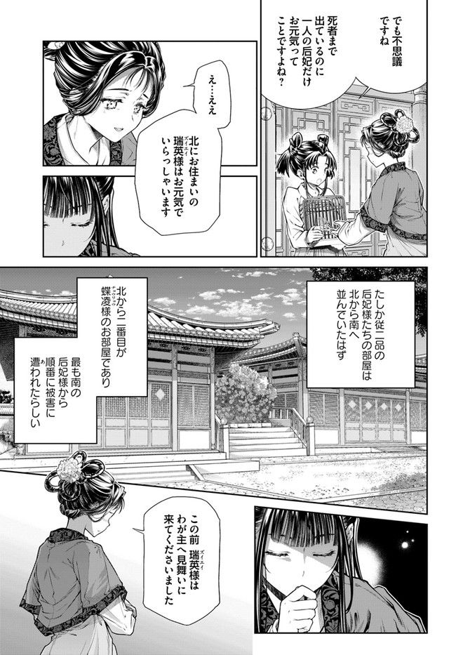 ページ 3 — 第3.3話