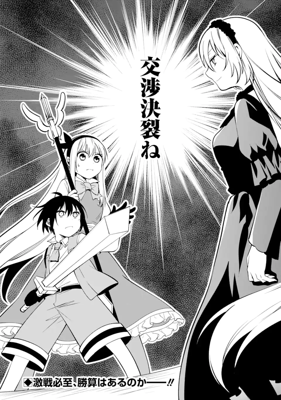 ページ 21 — 第13.2話