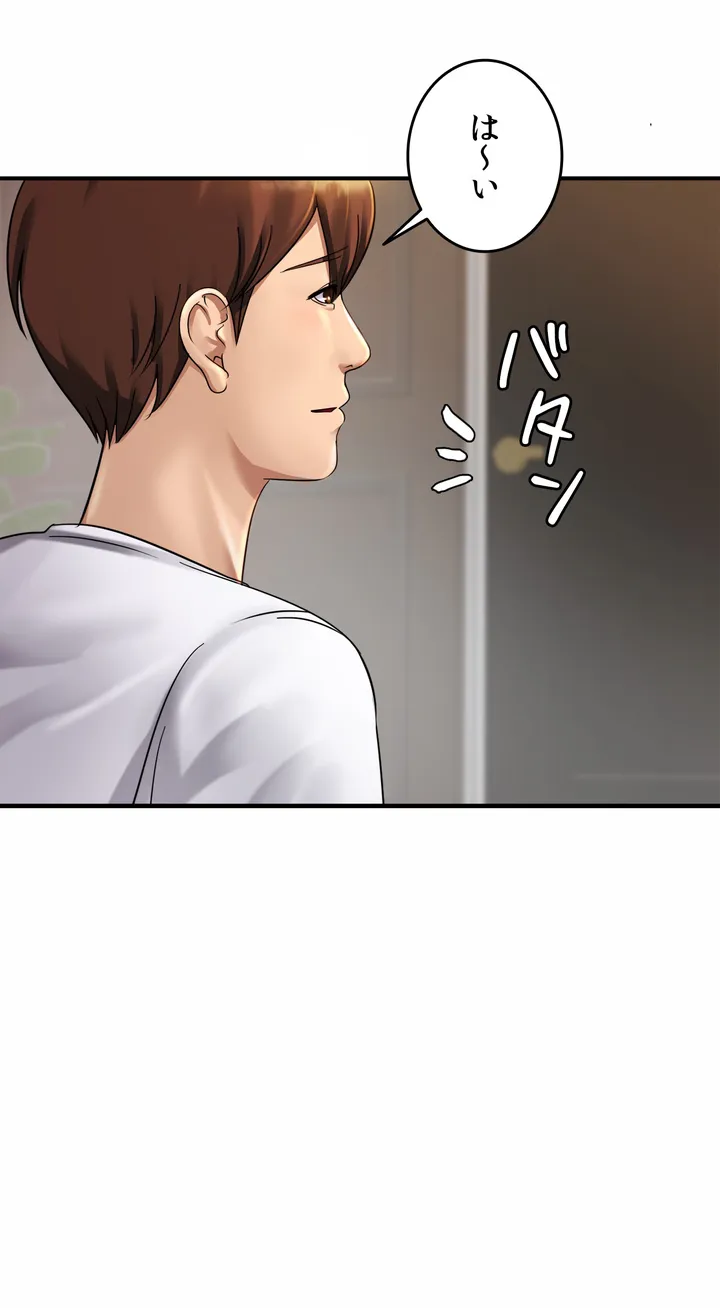 ページ 12 — 第3話