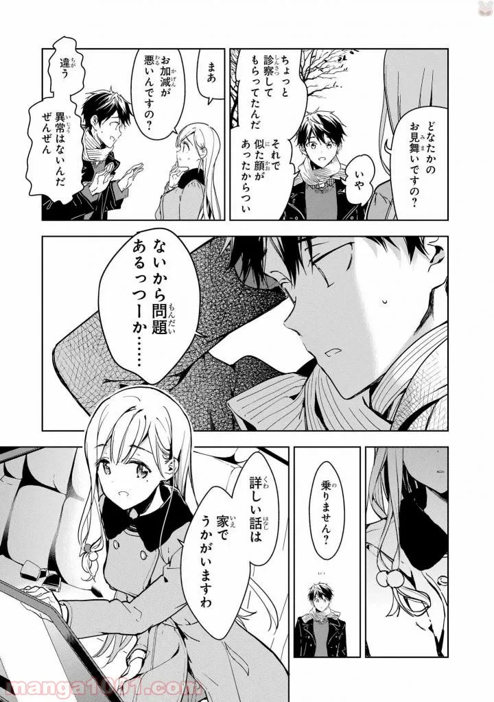 ページ 11 — 第43話