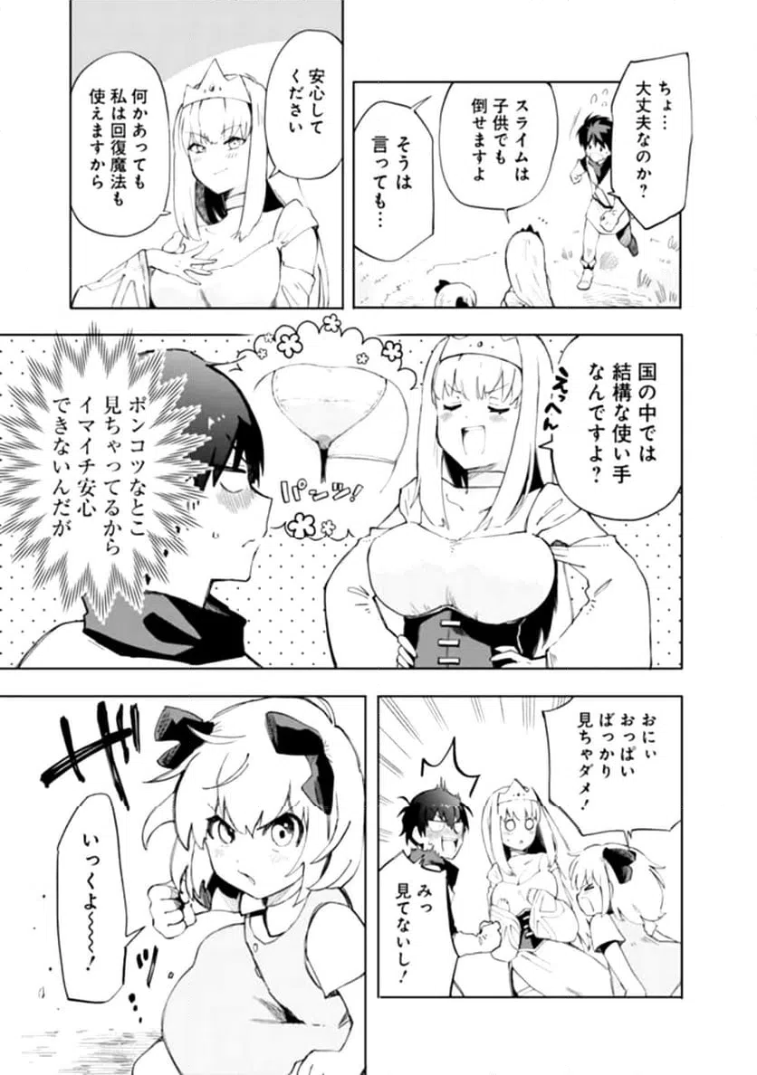 ページ 21 — 第1話