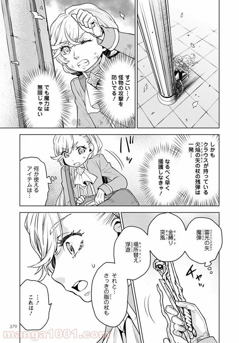 ページ 7 — 第8話