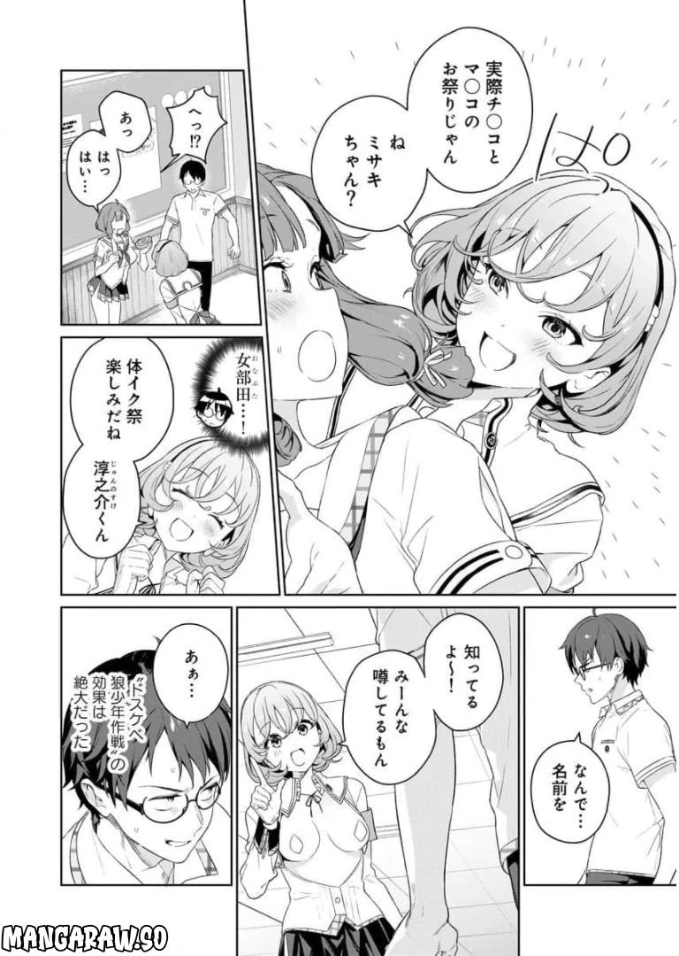 ページ 3 — 第5話