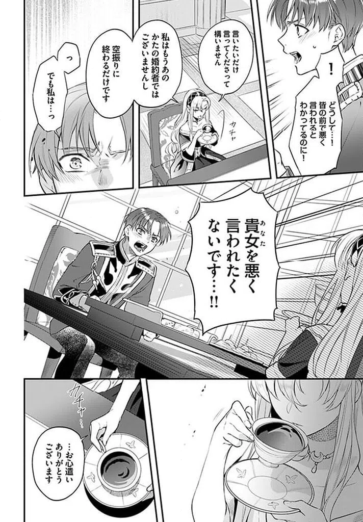 ページ 3 — 第13.2話