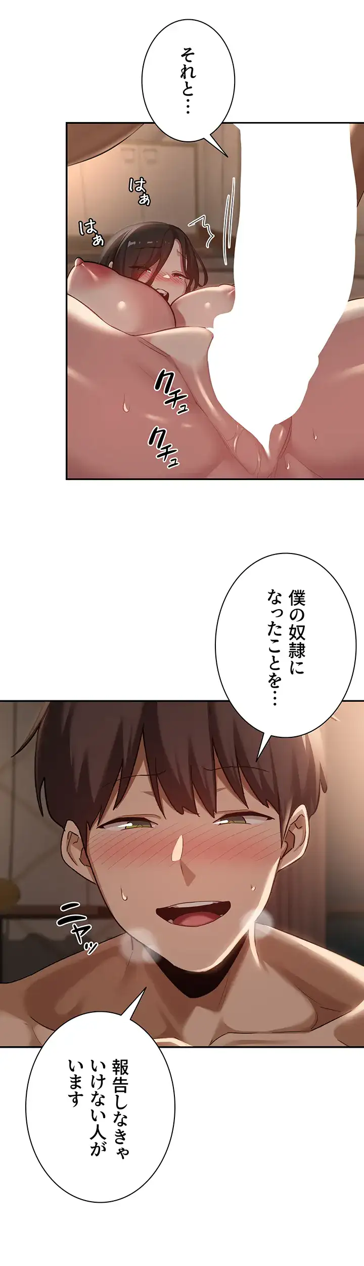 ページ 17 — 第98話