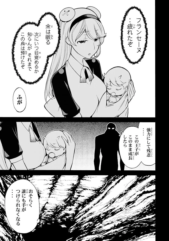 ページ 29 — 第70話