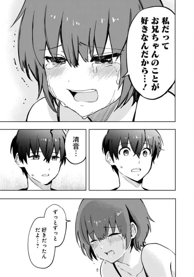 ページ 3 — 第17話
