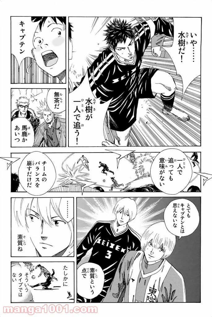 ページ 12 — 第89話