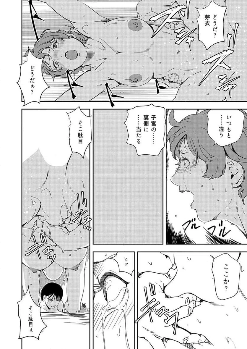 ページ 22 — 第145話