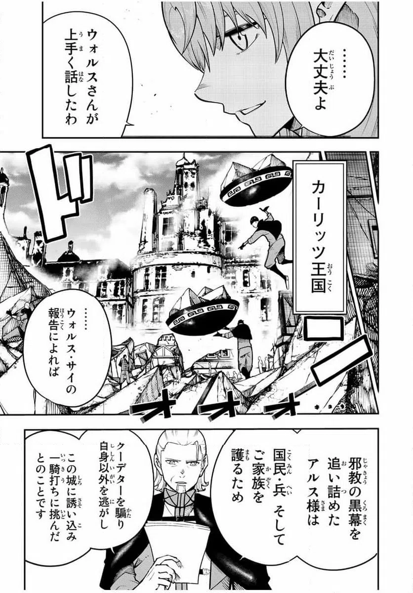 ページ 7 — 第115話