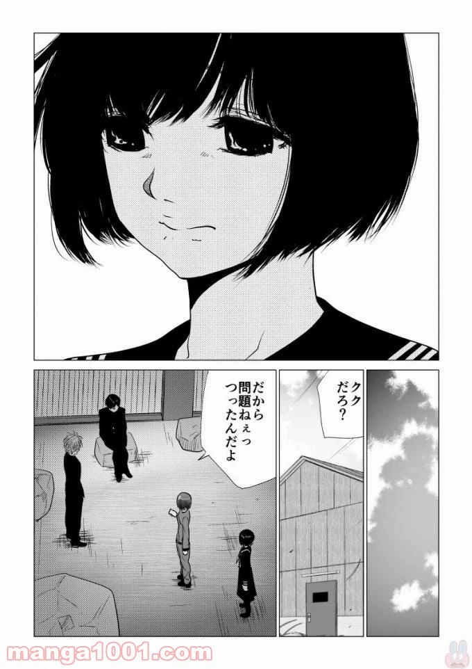 ページ 12 — 第54話