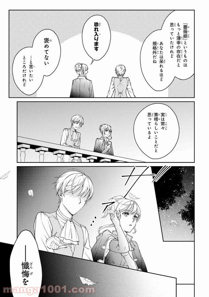 ページ 29 — 第10話