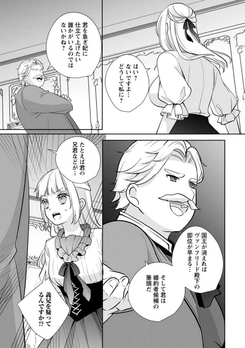 ページ 5 — 第30.1話