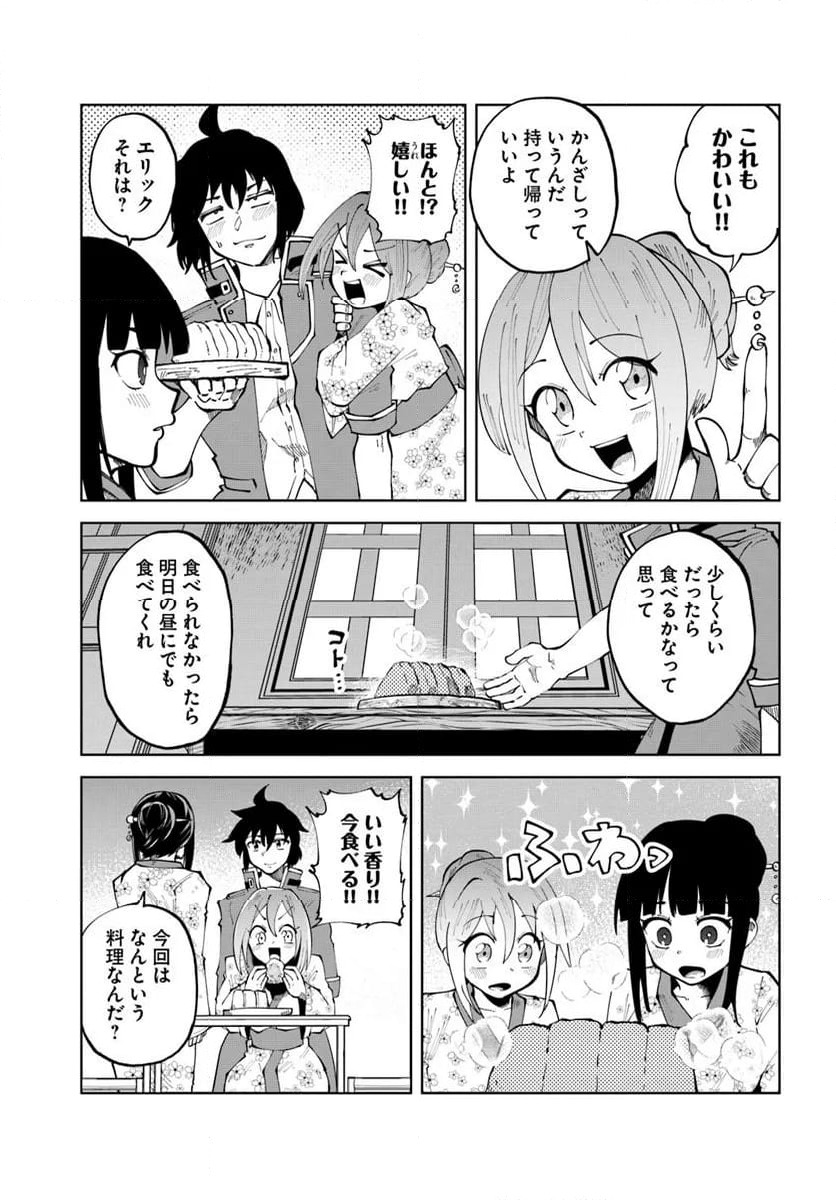 ページ 25 — 第14話