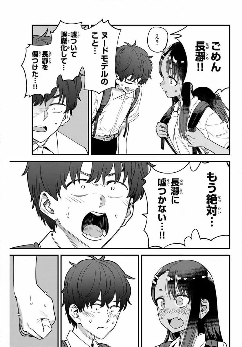 ページ 5 — 第152話