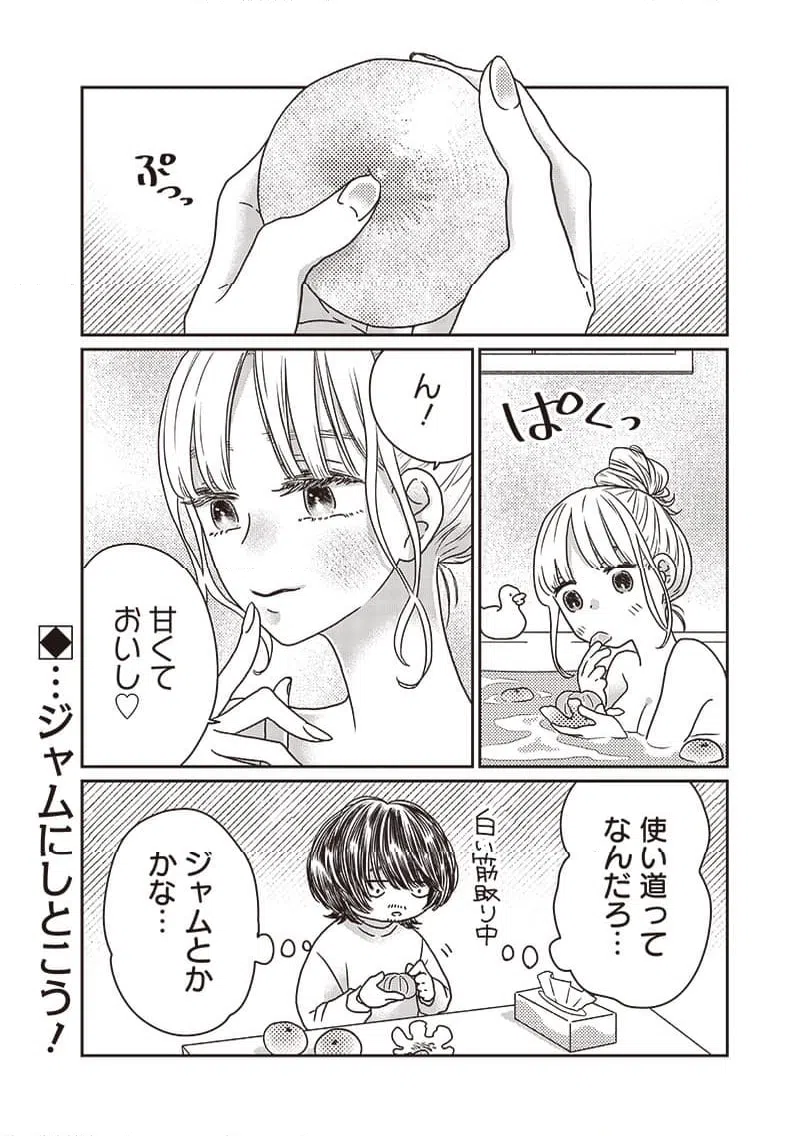 ページ 11 — 第15.5話