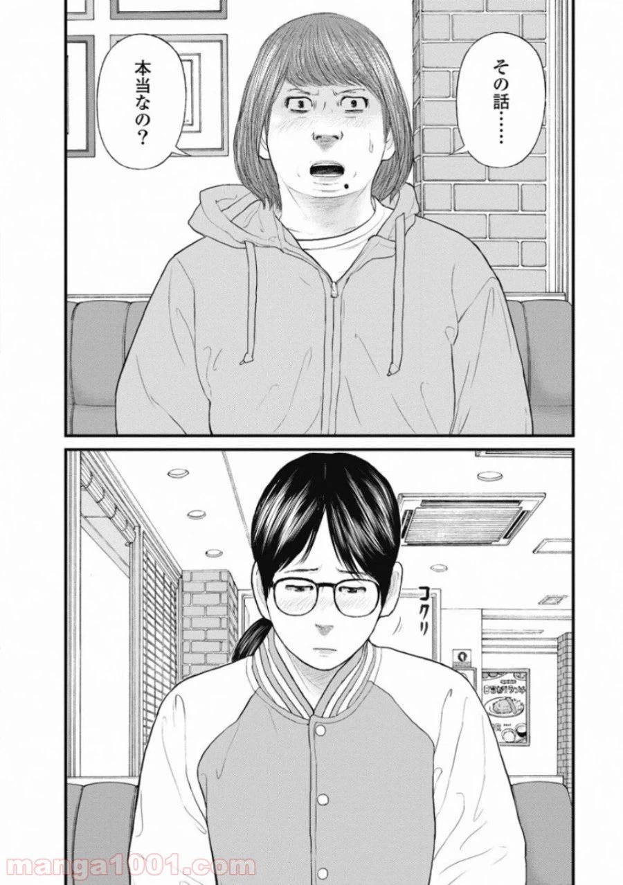 ページ 13 — 第61話