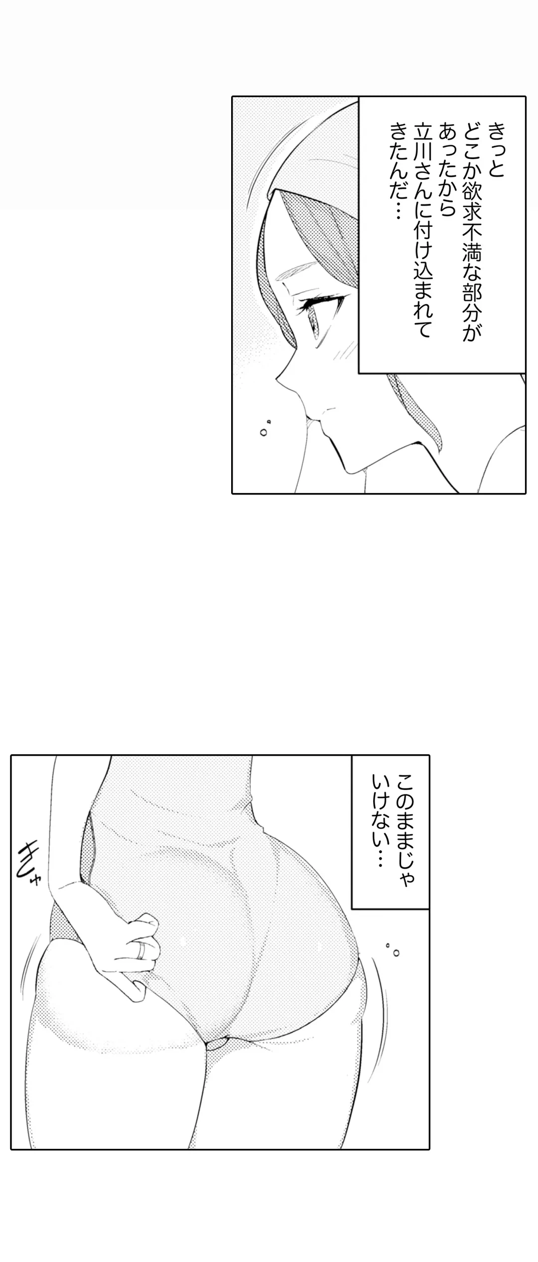 ページ 9 — 第40話
