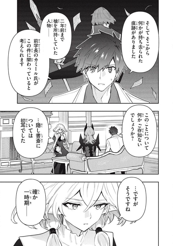 ページ 11 — 第103話