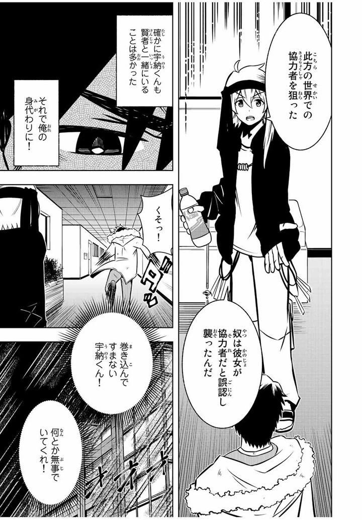 ページ 9 — 第4.2話