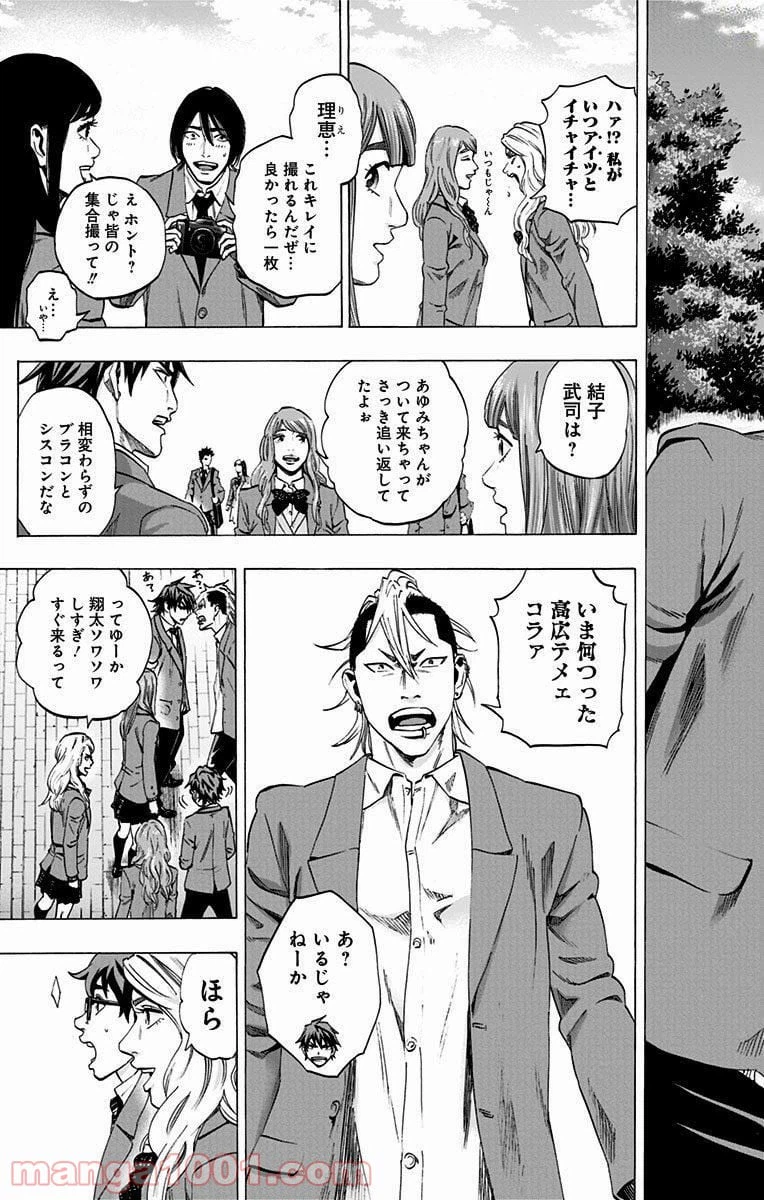 ページ 7 — 第151話