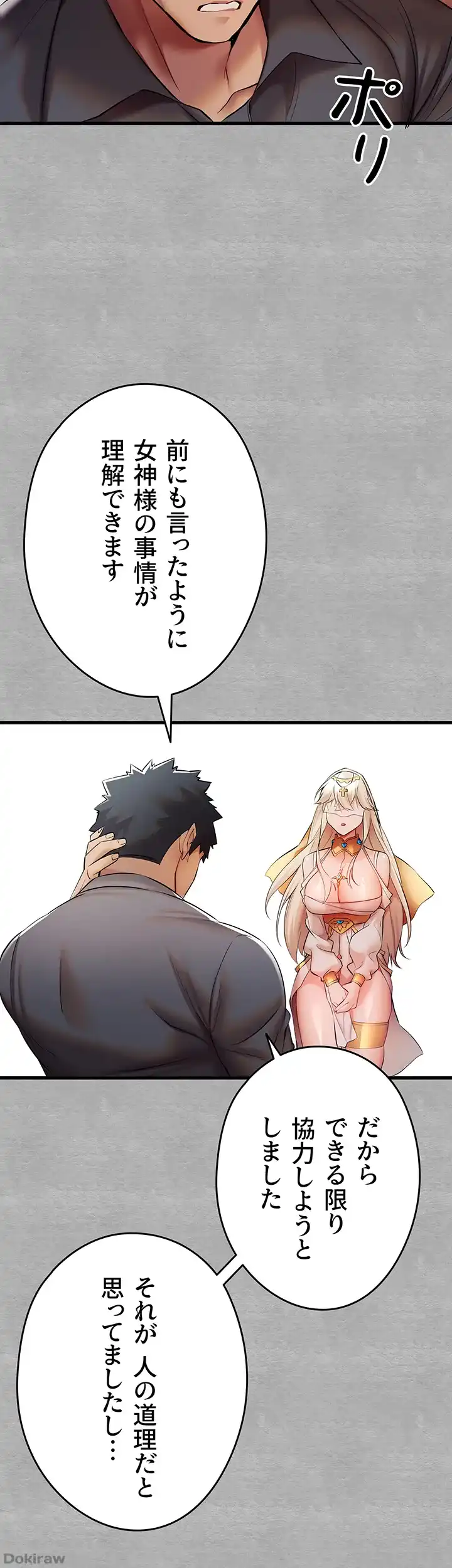 ページ 46 — 第37話