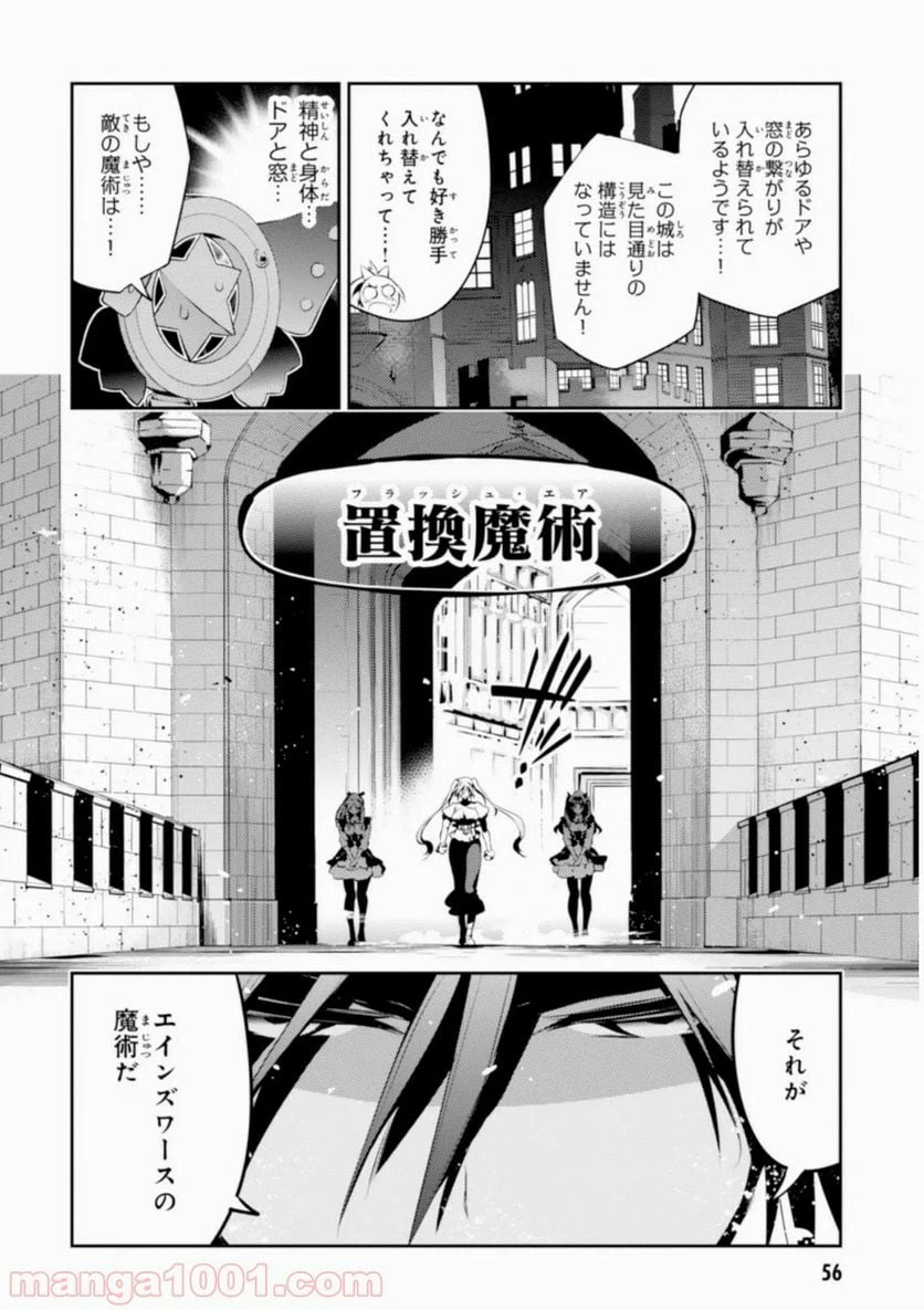 ページ 6 — 第17話