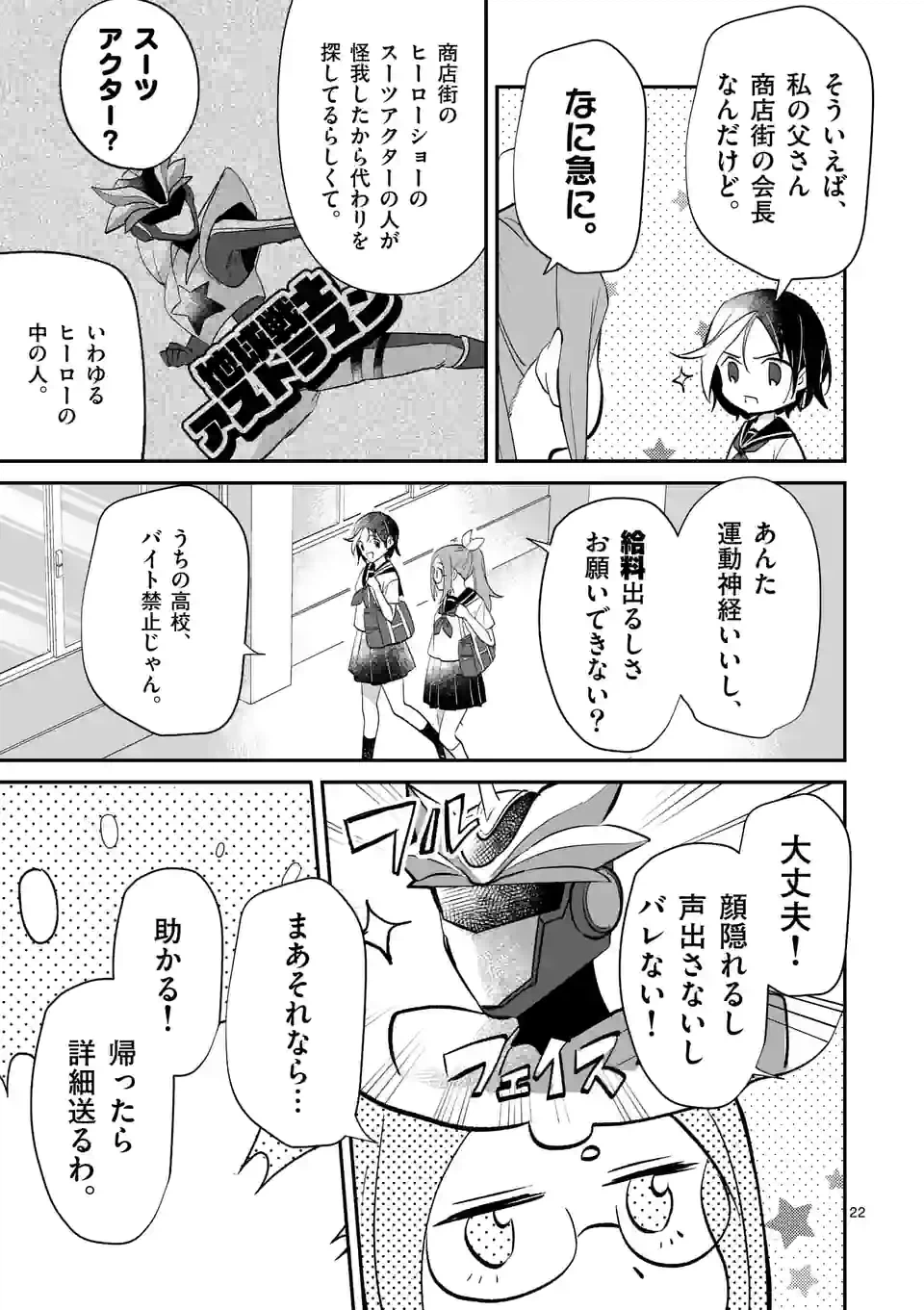 ページ 22 — 第1話