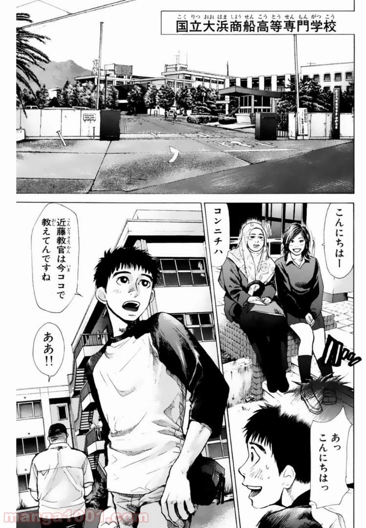 ページ 3 — 第108話