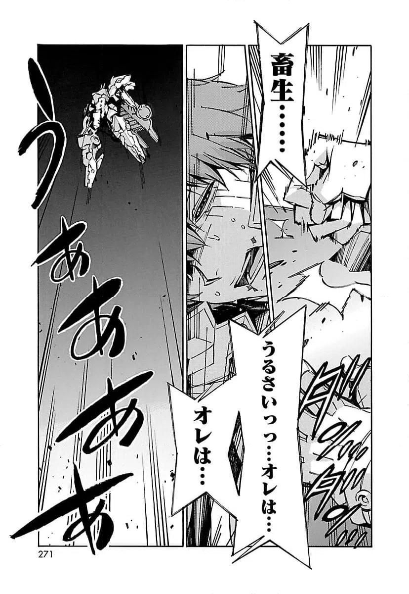 ページ 41 — 第44話