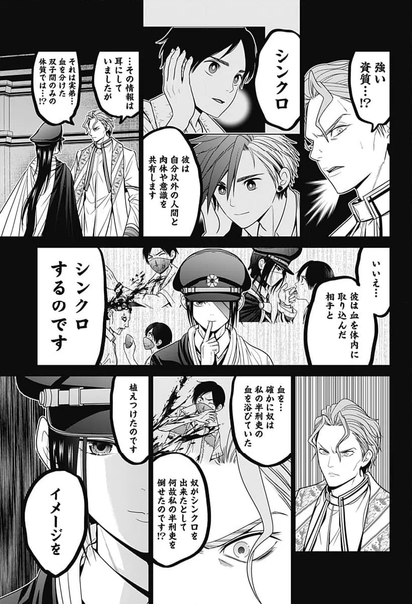 ページ 21 — 第64話