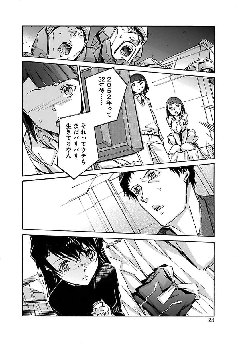 ページ 16 — 第45話